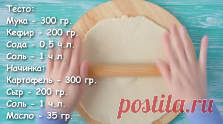 Чуду с сыром и картошкой ☆ СО СТОЛА УЛЕТАЮТ В МИГ ☆ Очень ВКУСНЫЙ рецепт » MAKATAKA