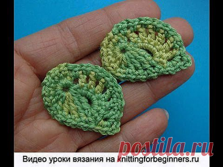 Как вязать листик Ирландское кружево Irish lace leaf pattern Урок вязания крючком 317 - YouTube