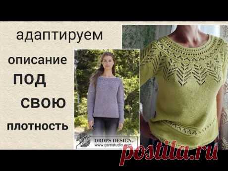 круглая кокетка/свитер Агния от Drops/адаптируем описание под свою плотность