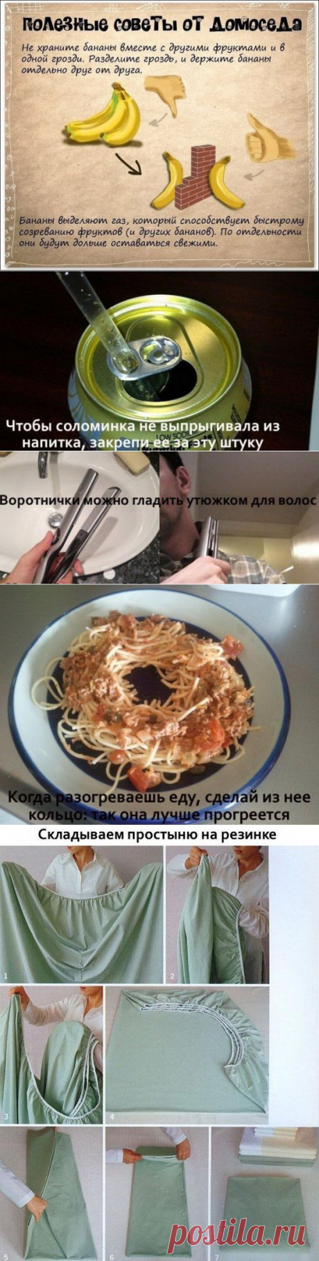Советы от домоседа и не только. Просто и полезно!