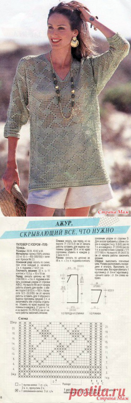 Uncinetto d'oro: Bellissimo pullover!