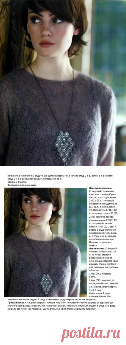 Красивое платье из мохера схема. Платье красивым ажурным узором | Я Хозяйка