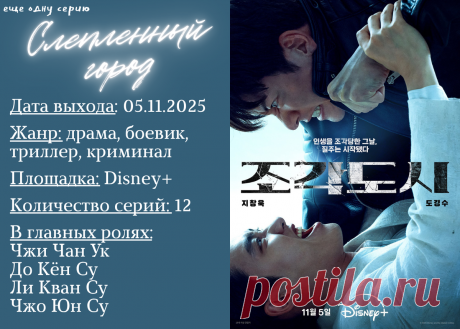 Закладки на ноябрь: 10 дорам-новинок | еще одну серию | Дзен