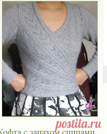 Кофта с запахом спицами