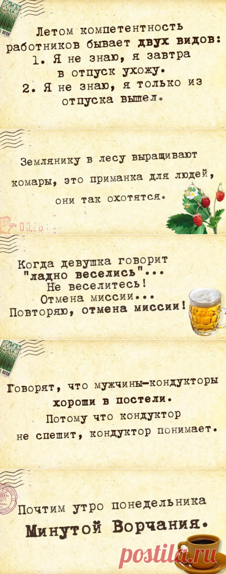 Скачать прикольные и красивые картинки: Весёлые афоризмы в картинках на fun.tochka.net