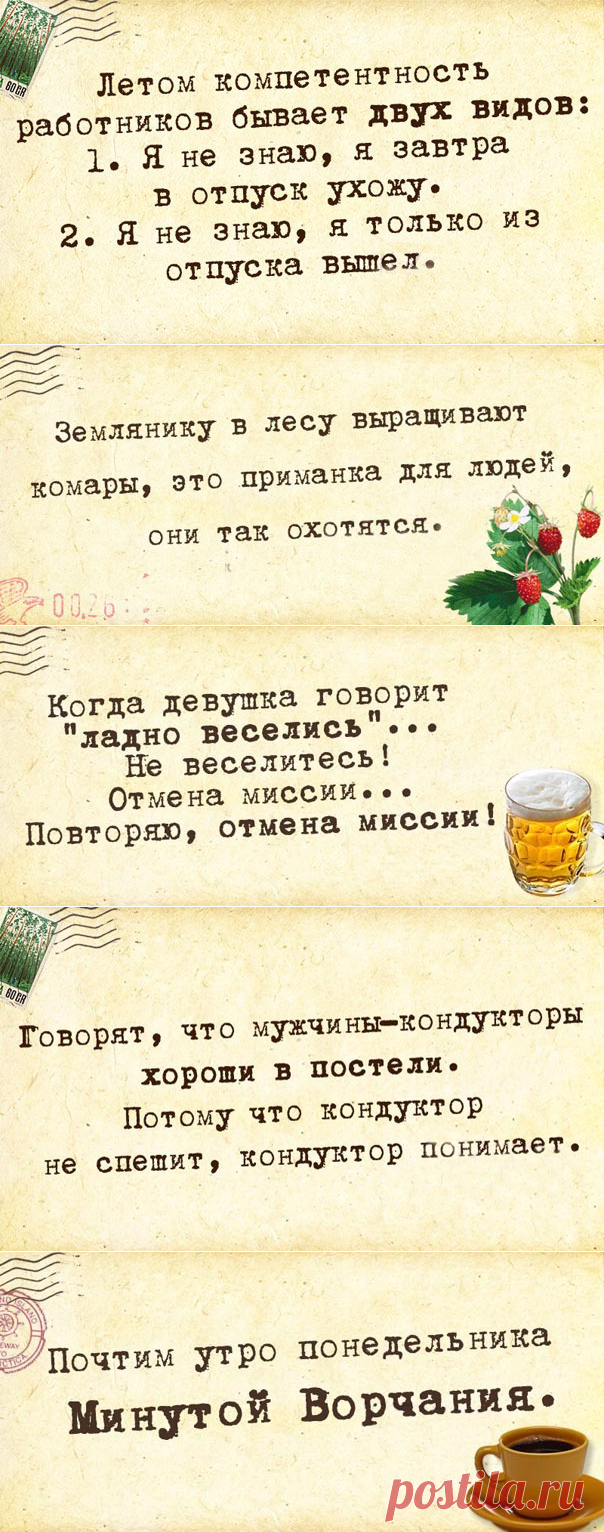 Скачать прикольные и красивые картинки: Весёлые афоризмы в картинках на fun.tochka.net