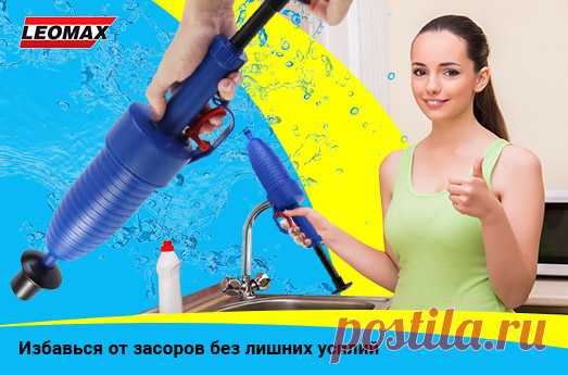Бластер LEOMAX для прочистки труб