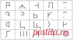 Дорисовать буквы.

Задание : 