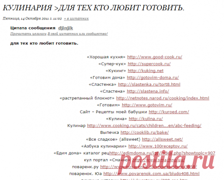 Кулинария &gt;для тех кто любит готовить.