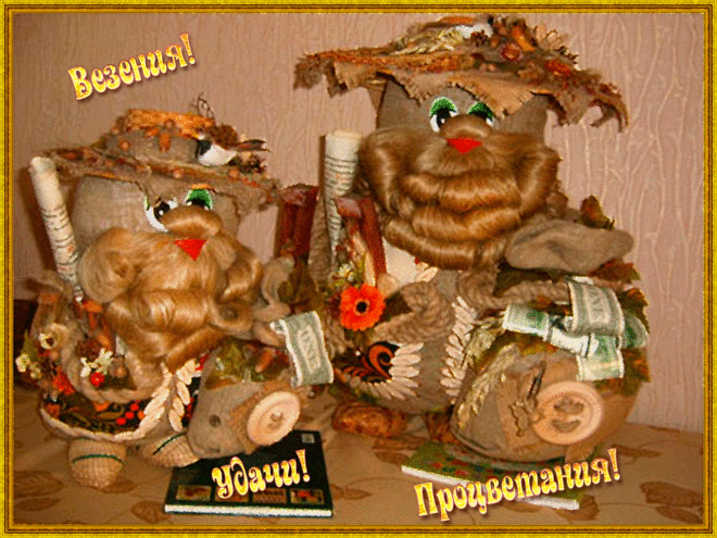 Оберег от злых людей - Плейкасты