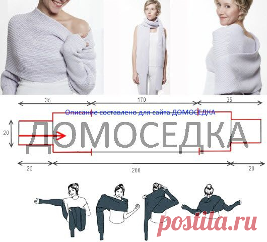 Свитер шарф | ДОМОСЕДКА