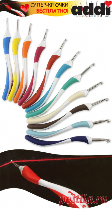 АКЦИЯ! Крючки ADDI бесплатно! ― КУДЕЛЬ-ПРЯЖА