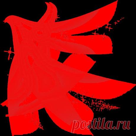 Плейкаст «╰დ ЛЮБОВЬ и ЖИЗНЬ они НЕРАЗДЕЛИМЫ....╰დ»