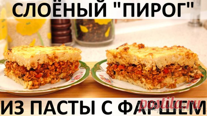 Слоёный 