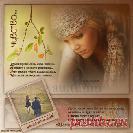 Larisa - Чувствую...значит живу... ~ Плэйкасты
