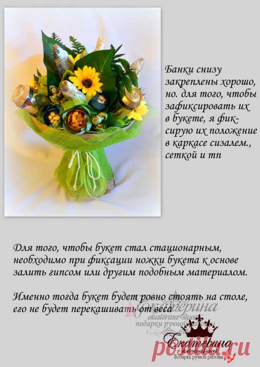 Gallery.ru / Фото #1 - Подсказки по пивному букету - kotya30