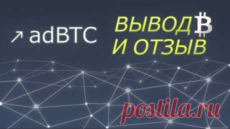 Зарабатывать за просмотр страниц
Сатоши за посещения. Это просто!