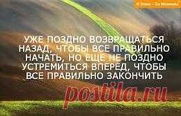 интересные фразы