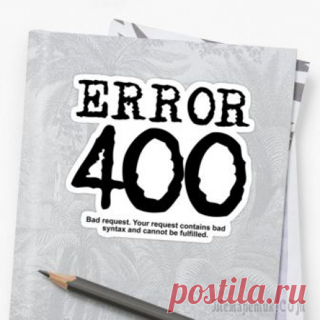 Как исправить ошибку 400 – подробная инструкция по решению проблемы В наше время тяжело представить себе человека, который не пользуется услугами интернета. Кто-то черпает на его просторах необходимую информацию, кто-то наслаждается любимыми играми, а кто-то и вовсе —...