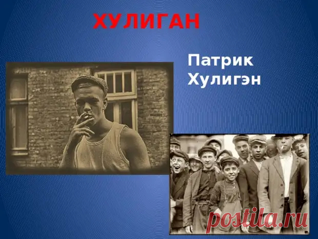 Лариса Казакевич. 18 слов русского языка, которые когда-то были фамилиями - Это интересно! - медиаплатформа МирТесен