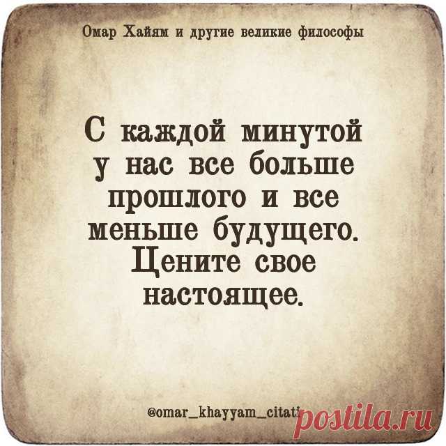 (7) Омар Хайям и другие великие философы | Facebook