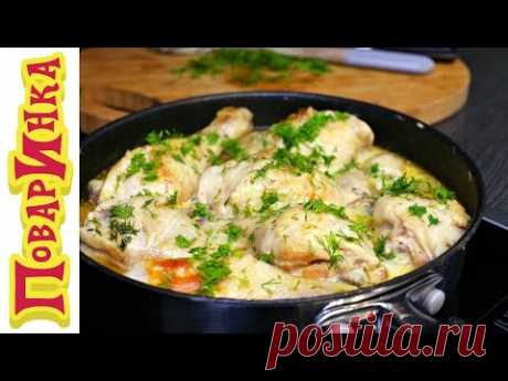 ГИБЛИДЖИ - КУРИЦА В СМЕТАНЕ