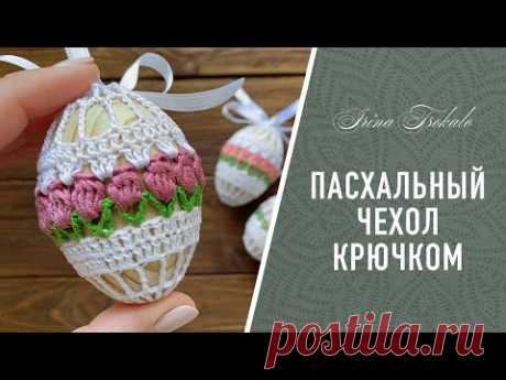 Easter EGG COVER 🌷 Пасхальный ЧЕХОЛ на ЯЙЦО крючком