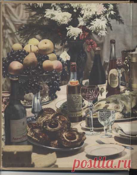 Книга о вкусной и здоровой пище 1952 года
