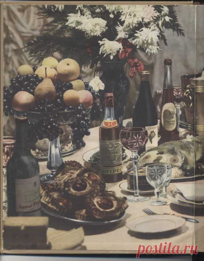 Книга о вкусной и здоровой пище 1952 года
