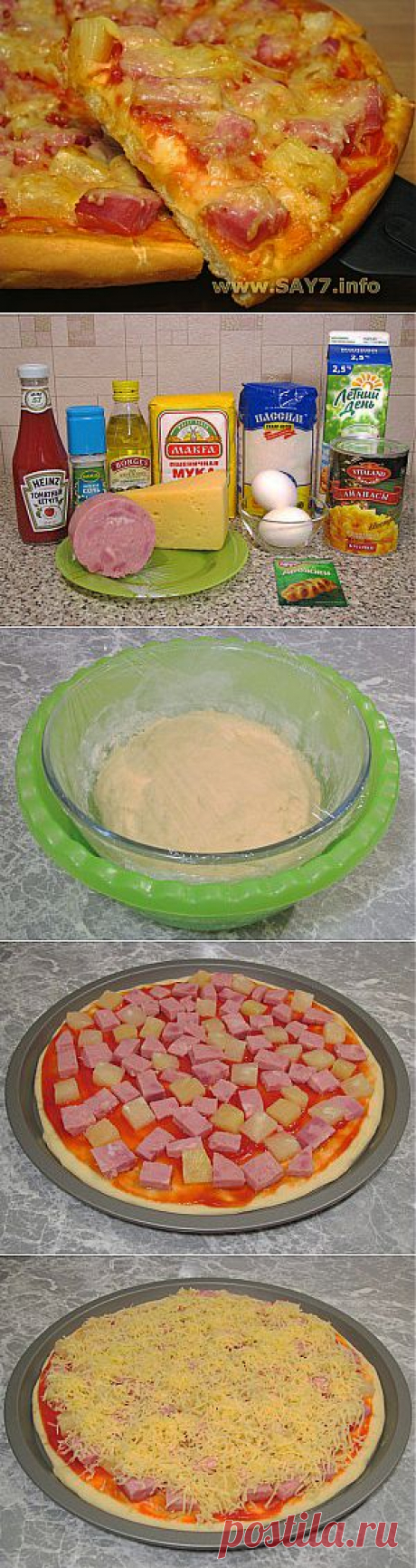 Пицца «Гавайская»