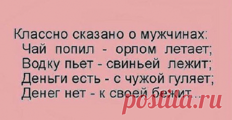 анекдоты...