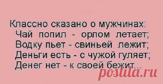 анекдоты...