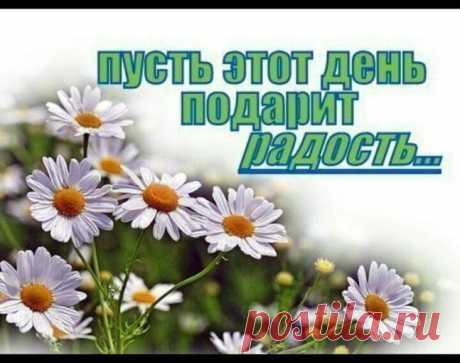 ОТЛИЧНОГО НАСТРОЕНИЯ