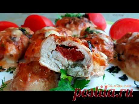 Вкус Италии / Мясо, Моцарелла, Помидор
