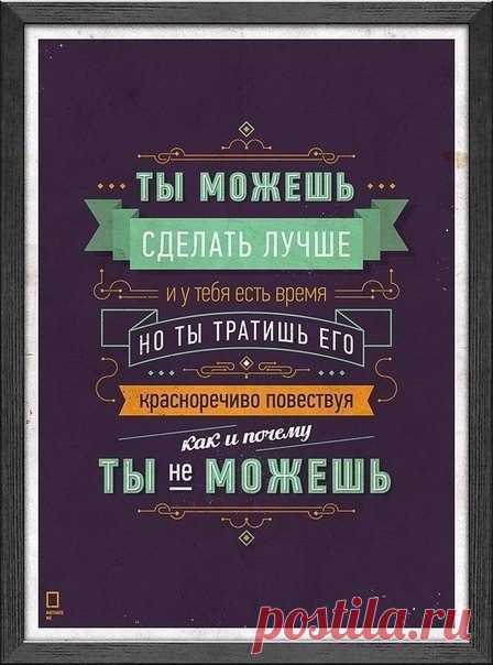 Мотивирующие плакаты для вашего интерьера