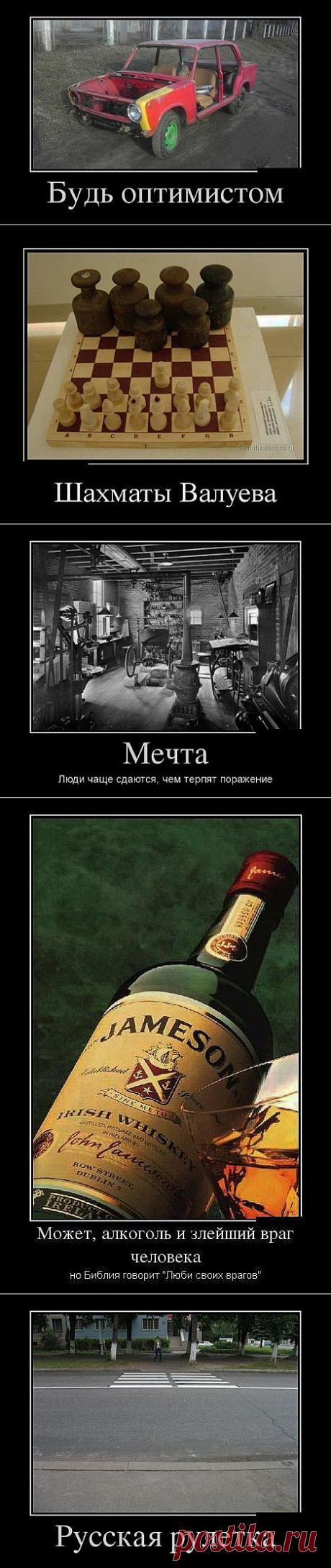 (+1) тема - Демотиваторы | ПРИКОЛЫ