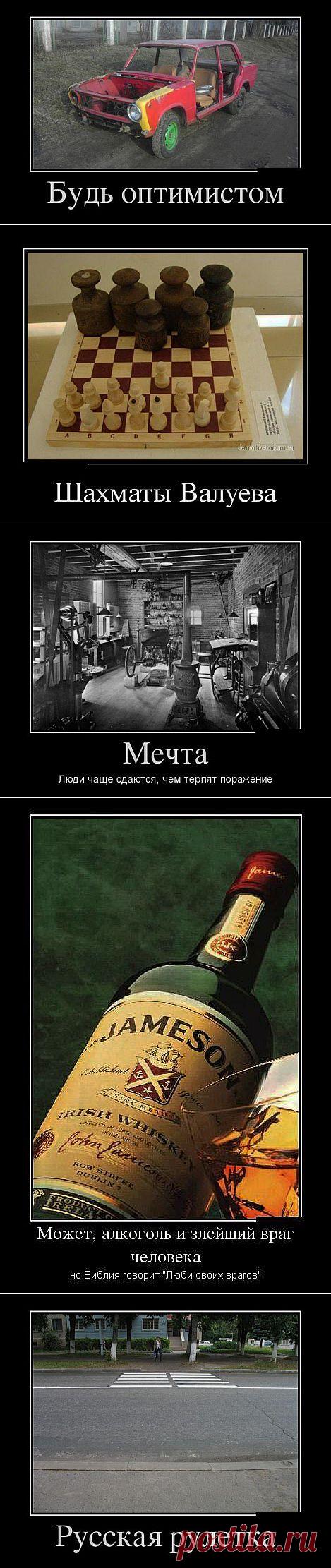 (+1) тема - Демотиваторы | ПРИКОЛЫ