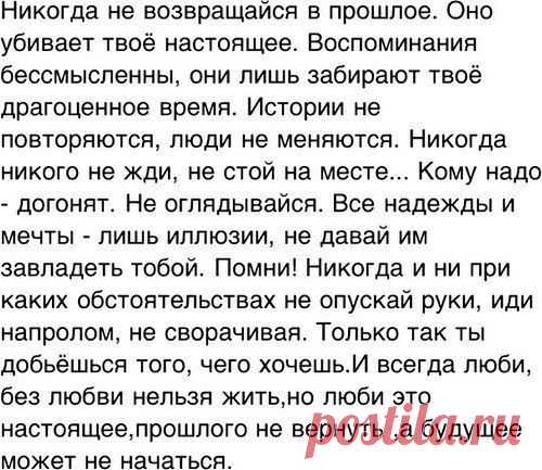 Танец живота • Просмотр темы - Правила успеха