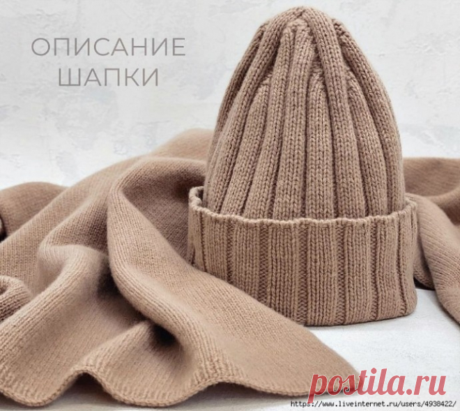 Симпатичная шапка спицами