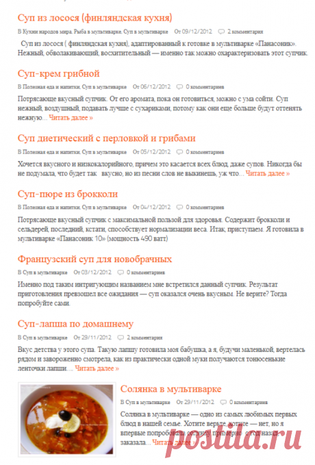 Люблю готовить Суп в мультиварке | Люблю готовить - Part 3