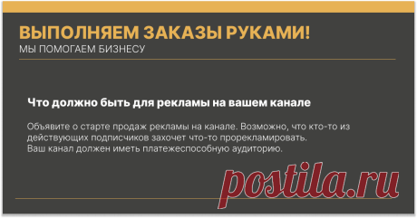 Монетизация канала Телеграм
