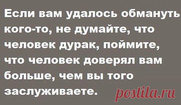 Вам сообщение!