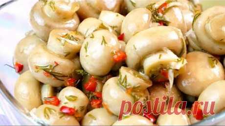 Маринованные шампиньоны по-домашнему! Беспроигрышная закуска на праздничный стол!