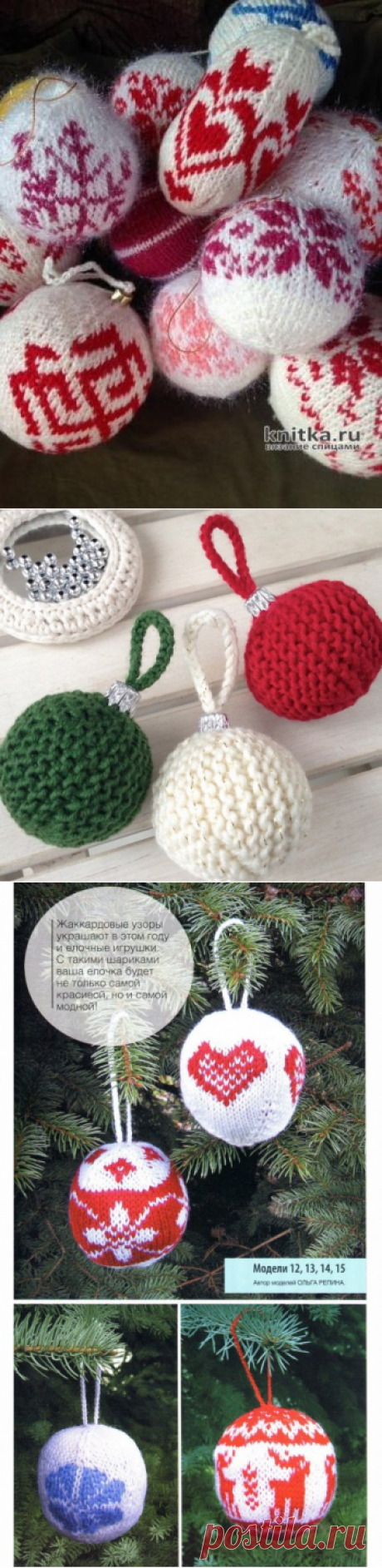 Новогодние игрушки спицами, 31 схема вязания с видео, Вязаные игрушки