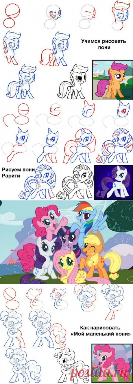 Как рисовать пони? | LS