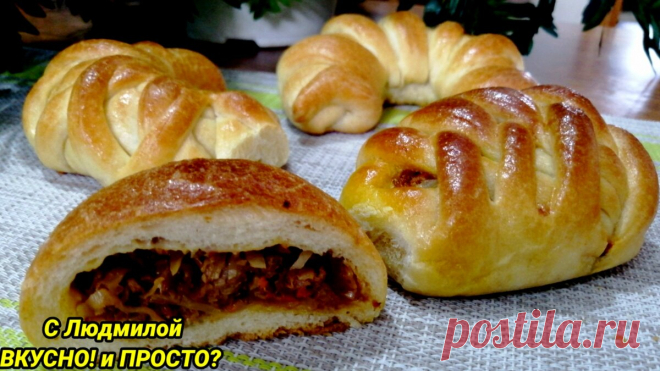 Пирожки с капустой и мясом в духовке. Не только вкусно и просто, но и красиво. Дрожжевое тесто для пирожков. | Людмила Плеханова Готовим вместе | Яндекс Дзен