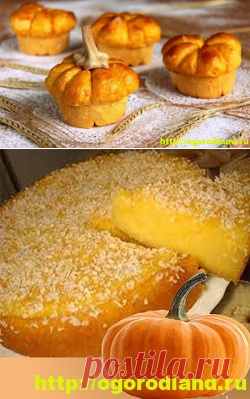 Сладкая выпечка на десерт с тыквой. Шесть вкусных рецептов