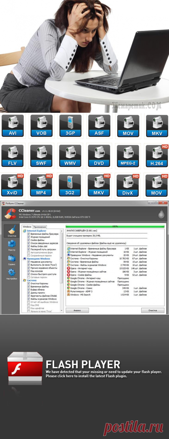 Тормозит видео в интернете: причины и решение проблемы