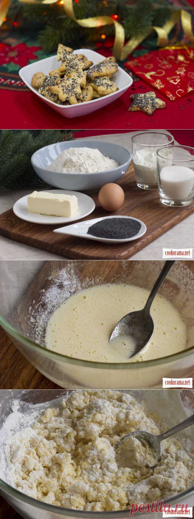 Сметанное печенье с маком / Печенье / Кукорама — вкусные рецепты!