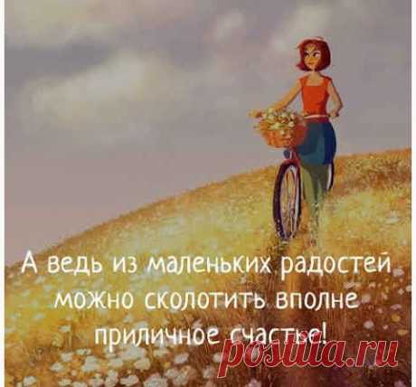 В мире мудрых мыслей.